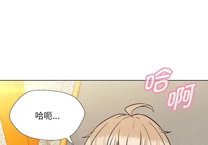 漫画《嫁入豪门的老师》第10话第4张图