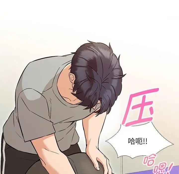 漫画《嫁入豪门的老师》第10话第43张图