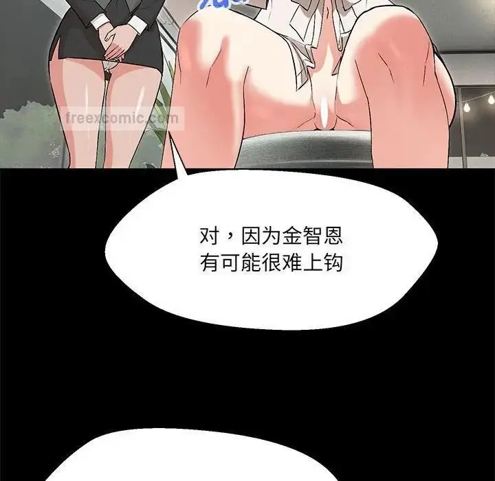 漫画《嫁入豪门的老师》第10话第60张图