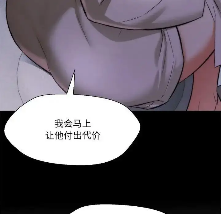 漫画《嫁入豪门的老师》第10话第66张图