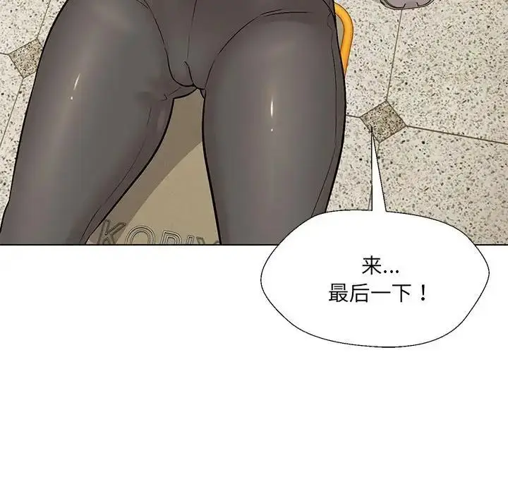 漫画《嫁入豪门的老师》第10话第8张图