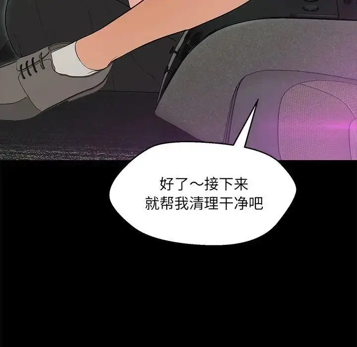 漫画《嫁入豪门的老师》第12话第108张图