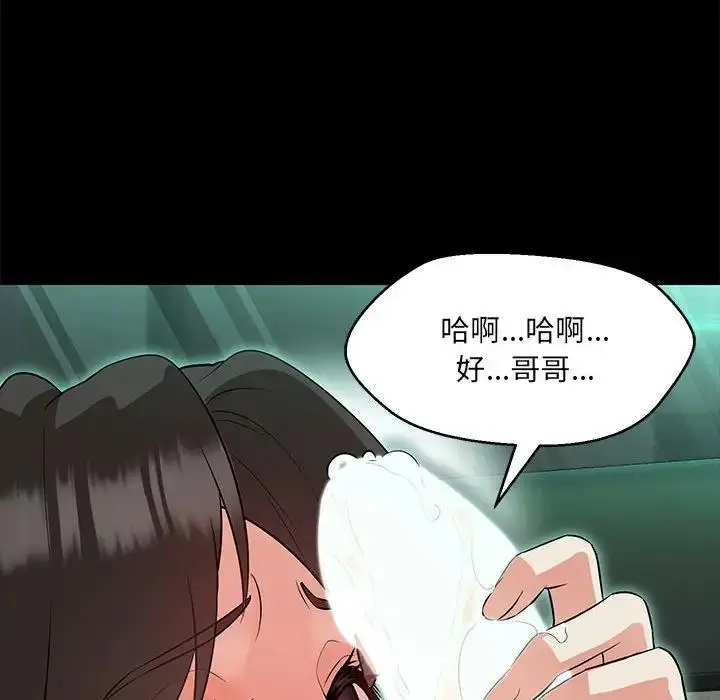 漫画《嫁入豪门的老师》第12话第109张图