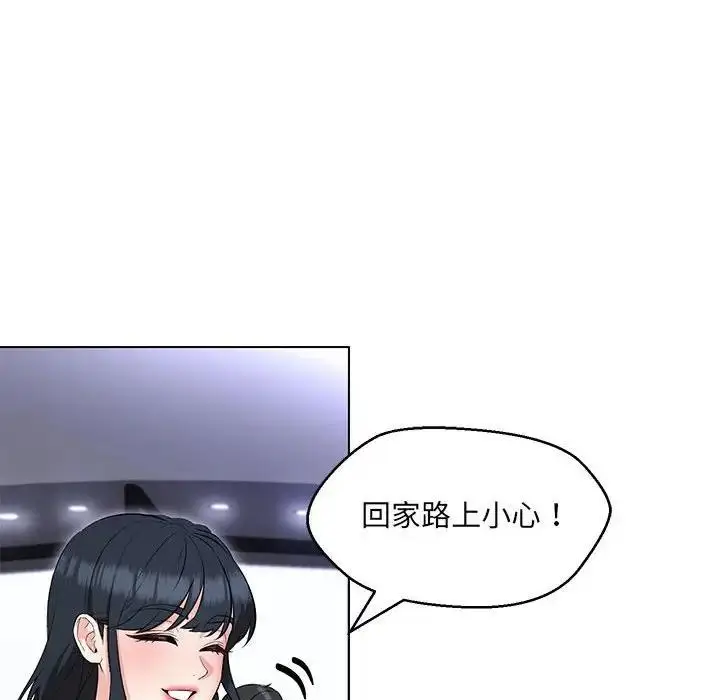 漫画《嫁入豪门的老师》第12话第11张图