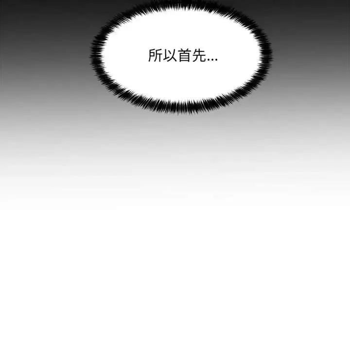 漫画《嫁入豪门的老师》第12话第114张图