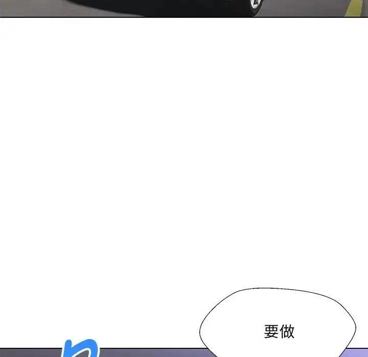 漫画《嫁入豪门的老师》第12话第116张图