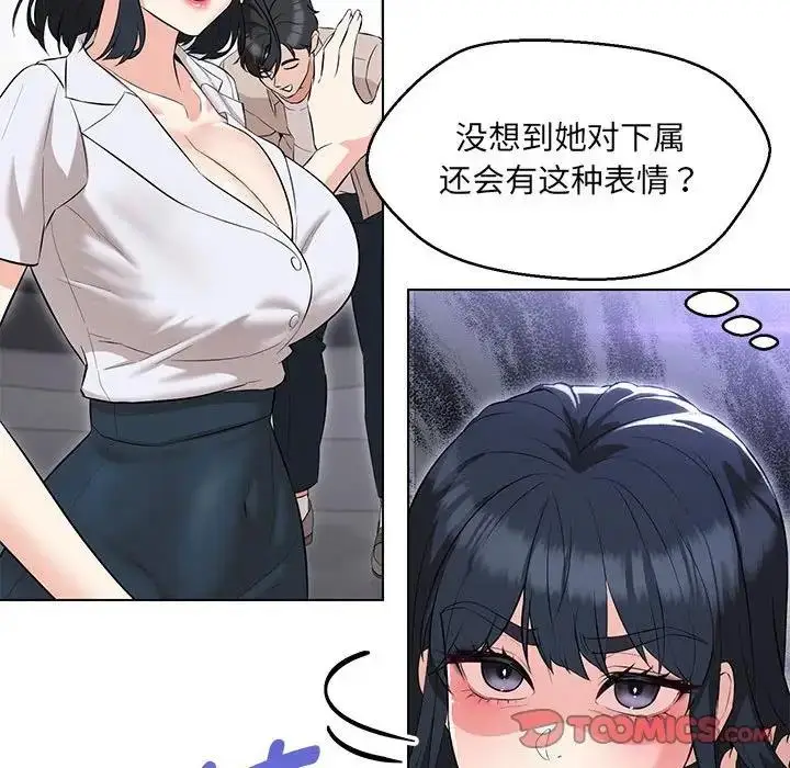 漫画《嫁入豪门的老师》第12话第12张图
