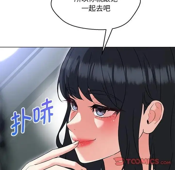 漫画《嫁入豪门的老师》第12话第147张图