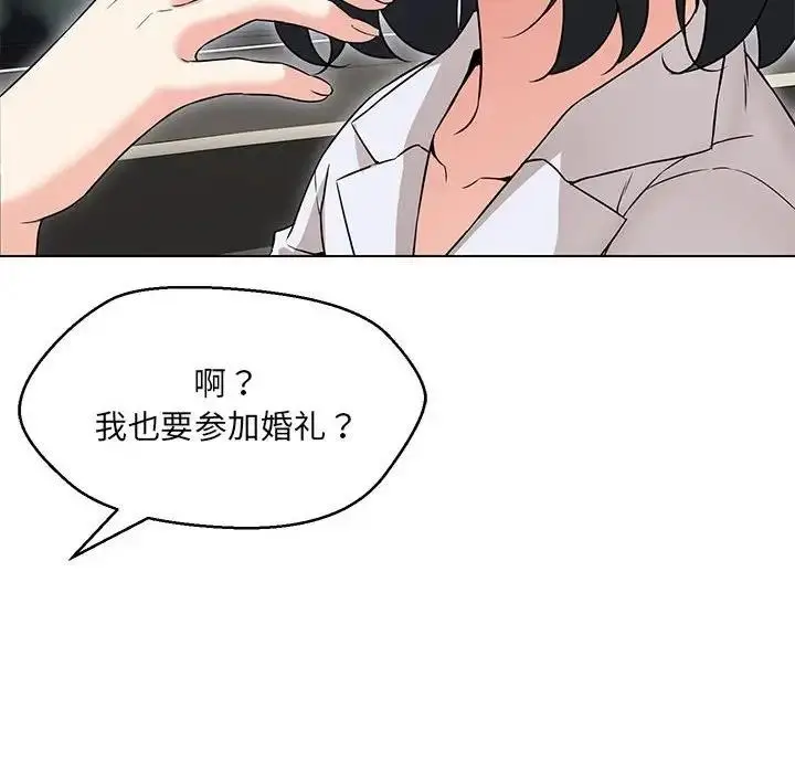 漫画《嫁入豪门的老师》第12话第148张图