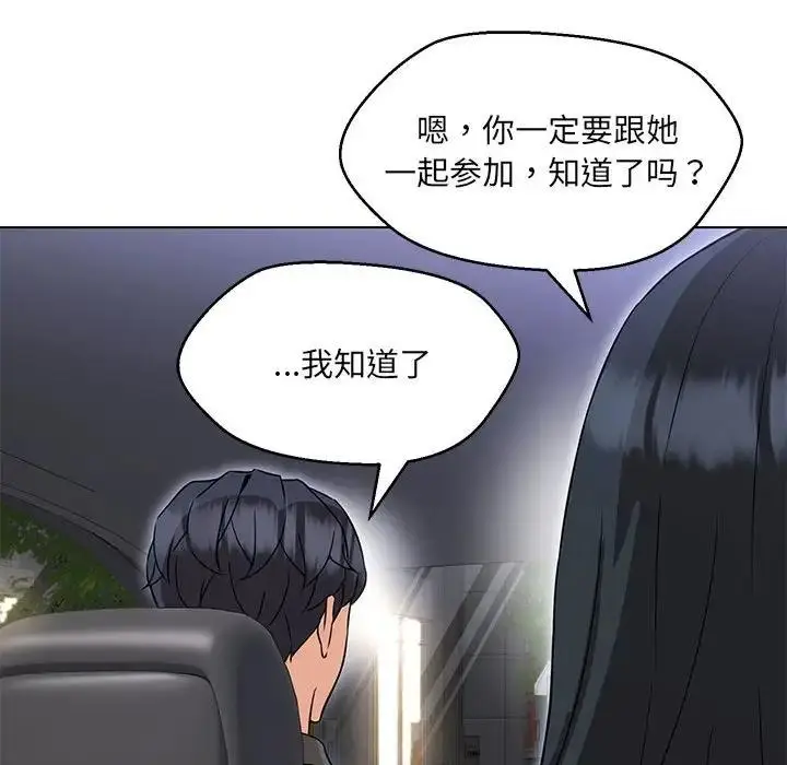 漫画《嫁入豪门的老师》第12话第149张图