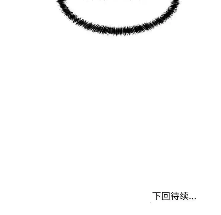 漫画《嫁入豪门的老师》第12话第163张图