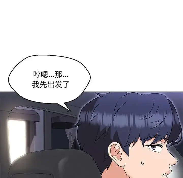 漫画《嫁入豪门的老师》第12话第22张图