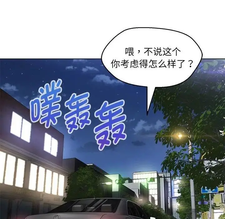 漫画《嫁入豪门的老师》第12话第24张图