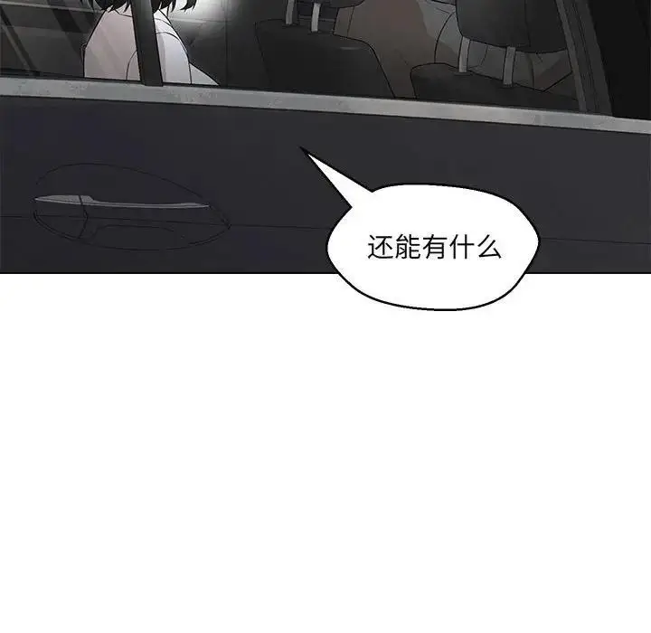 漫画《嫁入豪门的老师》第12话第27张图