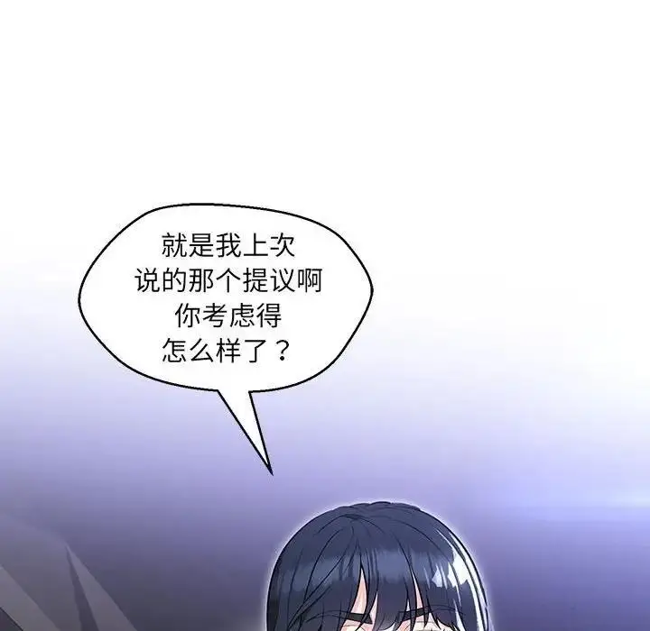 漫画《嫁入豪门的老师》第12话第28张图