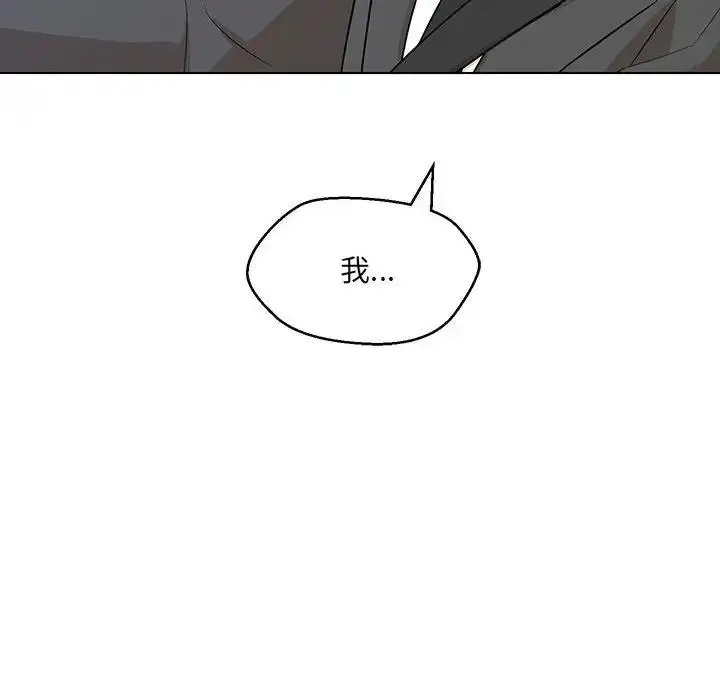 漫画《嫁入豪门的老师》第12话第32张图
