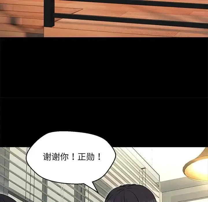 漫画《嫁入豪门的老师》第12话第38张图