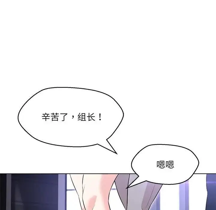 漫画《嫁入豪门的老师》第12话第5张图