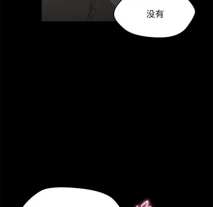 漫画《嫁入豪门的老师》第12话第51张图
