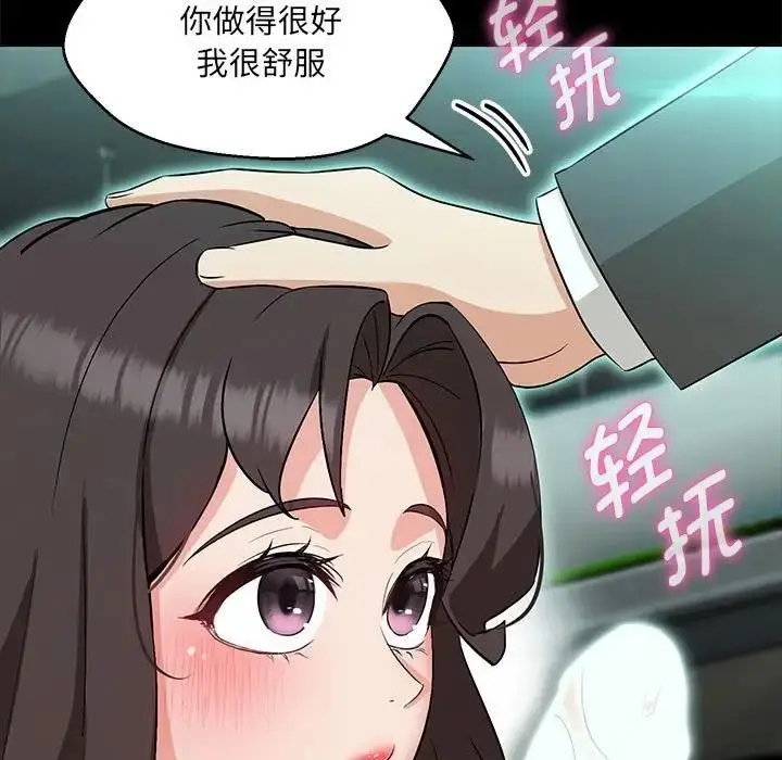 漫画《嫁入豪门的老师》第12话第52张图