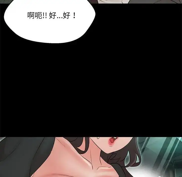 漫画《嫁入豪门的老师》第12话第67张图