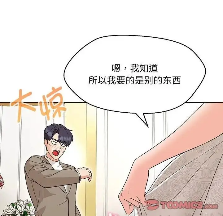 漫画《嫁入豪门的老师》第13话第111张图