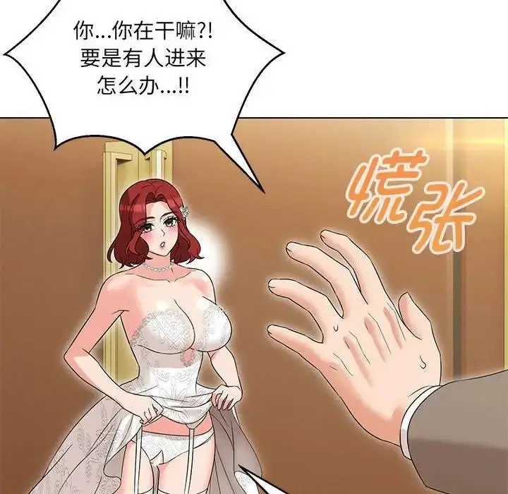 漫画《嫁入豪门的老师》第13话第116张图