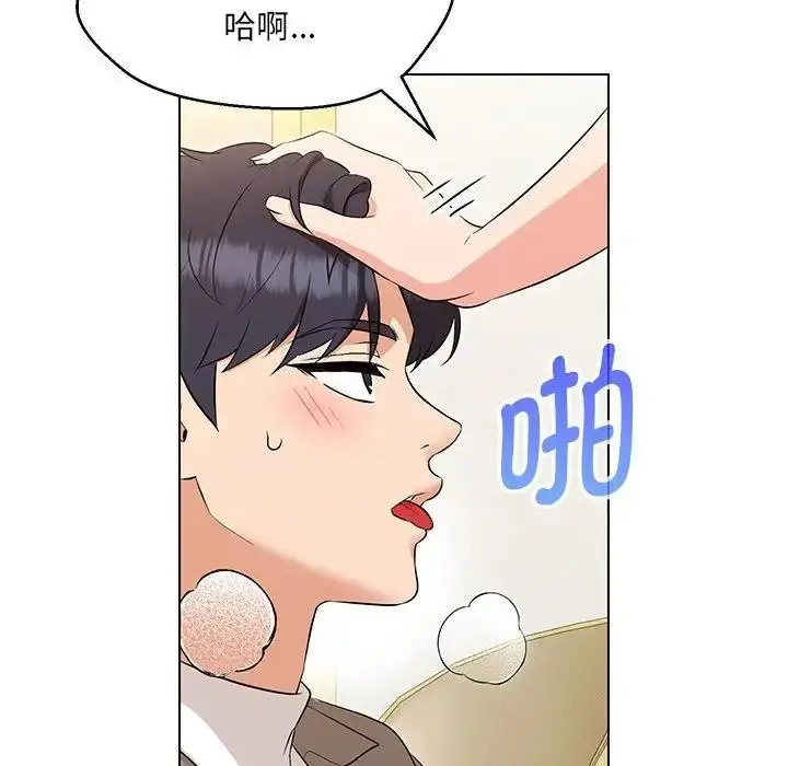 漫画《嫁入豪门的老师》第13话第148张图