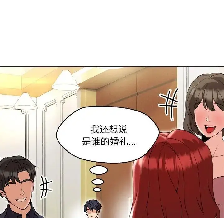 漫画《嫁入豪门的老师》第13话第34张图