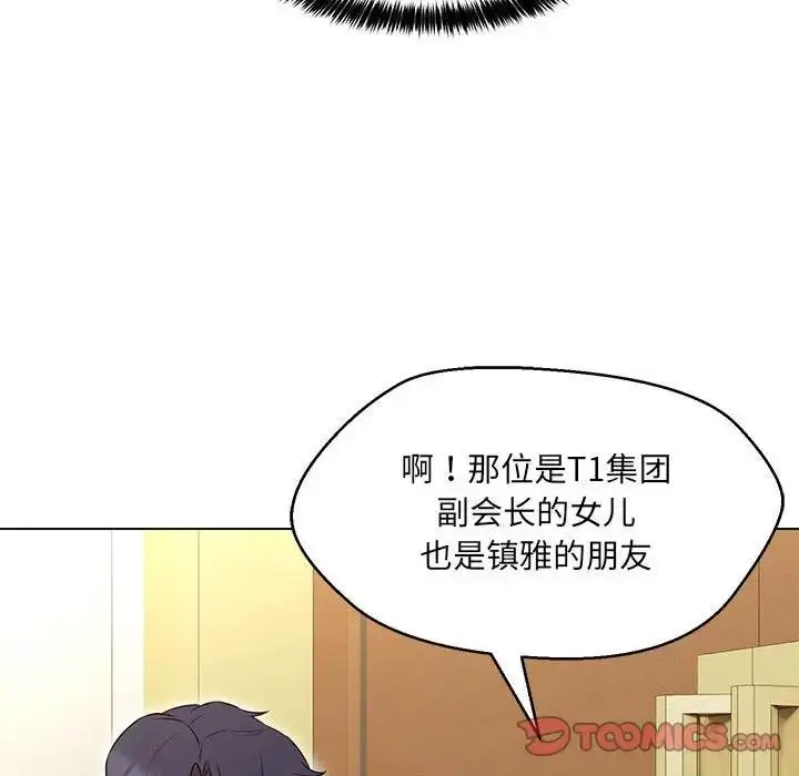漫画《嫁入豪门的老师》第13话第39张图