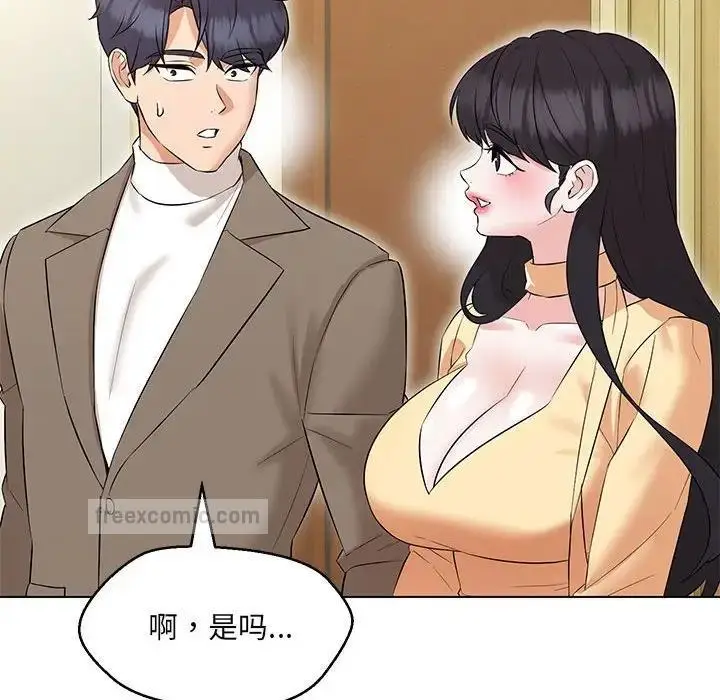 漫画《嫁入豪门的老师》第13话第40张图