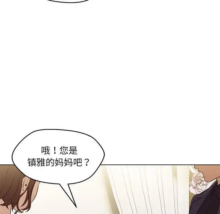 漫画《嫁入豪门的老师》第13话第41张图