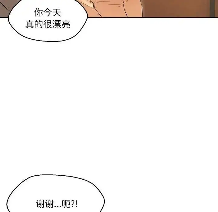 漫画《嫁入豪门的老师》第13话第45张图