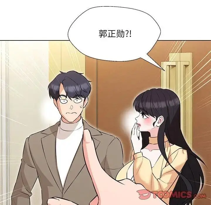 漫画《嫁入豪门的老师》第13话第48张图