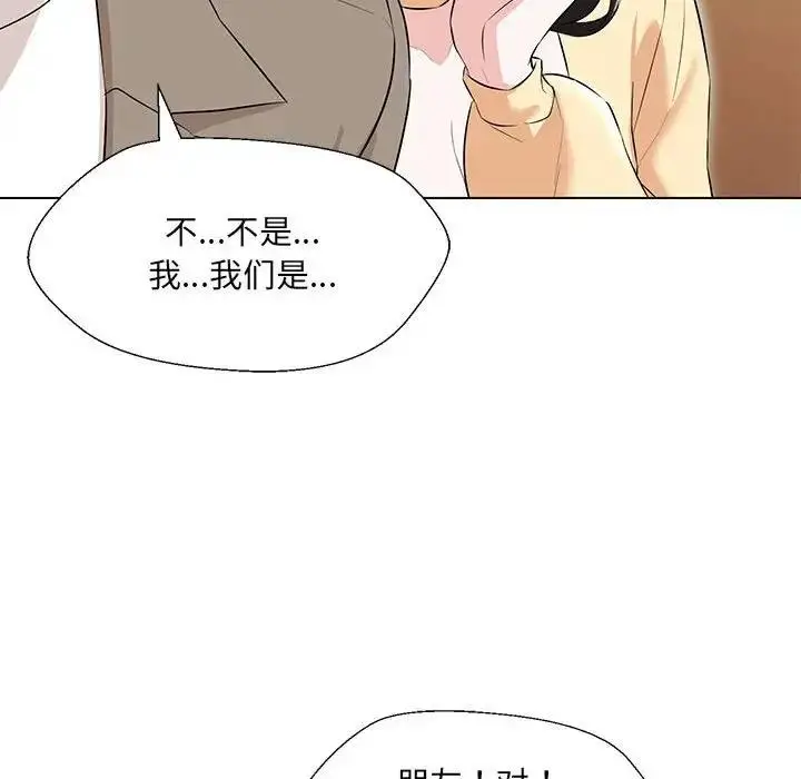 漫画《嫁入豪门的老师》第13话第52张图