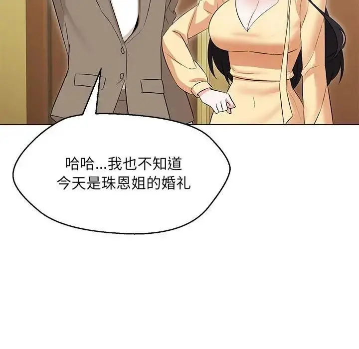 漫画《嫁入豪门的老师》第13话第58张图