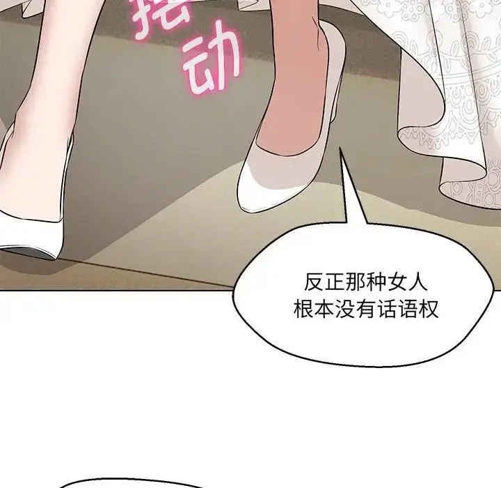 漫画《嫁入豪门的老师》第13话第78张图