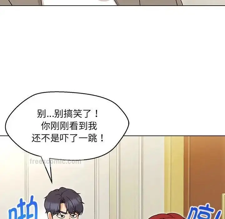 漫画《嫁入豪门的老师》第13话第80张图