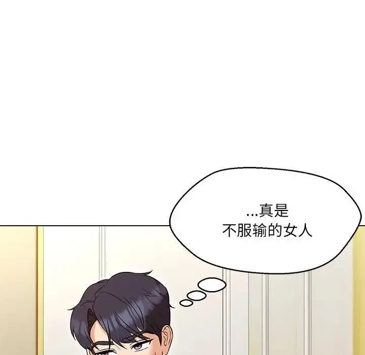 漫画《嫁入豪门的老师》第13话第82张图