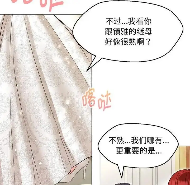 漫画《嫁入豪门的老师》第13话第92张图