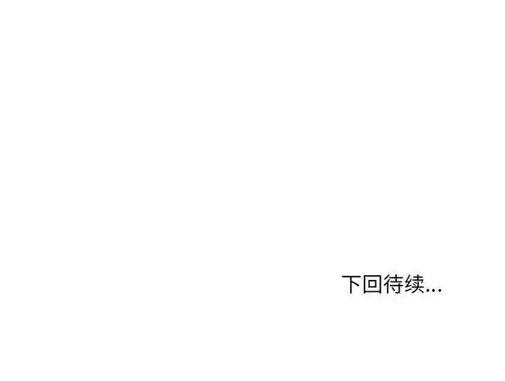 漫画《嫁入豪门的老师》第17话第164张图