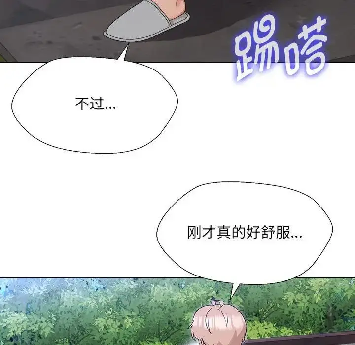漫画《嫁入豪门的老师》第18话第100张图