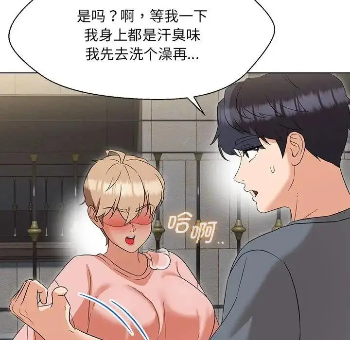 漫画《嫁入豪门的老师》第18话第131张图