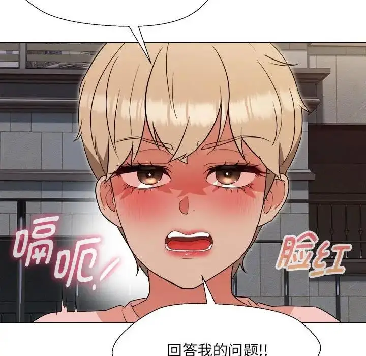 漫画《嫁入豪门的老师》第18话第133张图