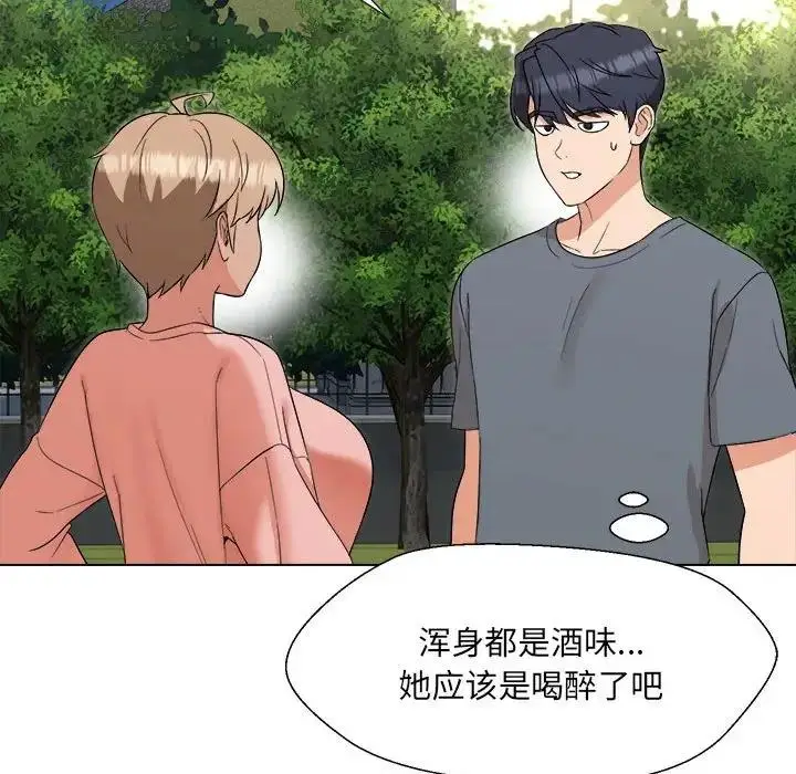 漫画《嫁入豪门的老师》第18话第135张图