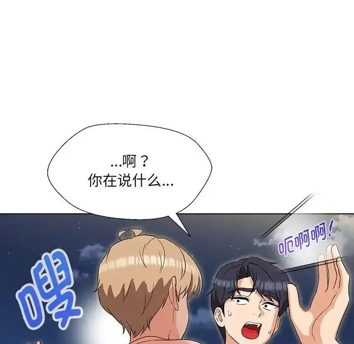 漫画《嫁入豪门的老师》第18话第148张图