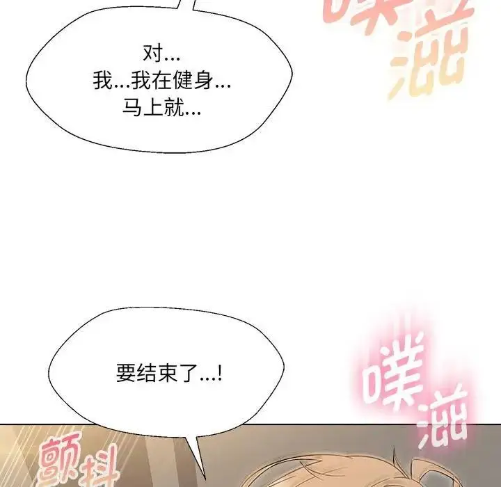 漫画《嫁入豪门的老师》第18话第17张图