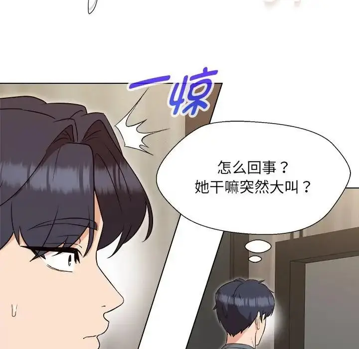 漫画《嫁入豪门的老师》第18话第25张图