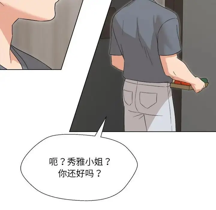 漫画《嫁入豪门的老师》第18话第26张图