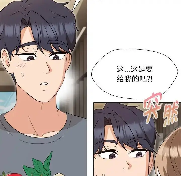 漫画《嫁入豪门的老师》第18话第36张图